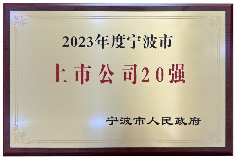 2023年度孝感市上市公司20强